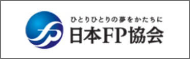 日本FP協会